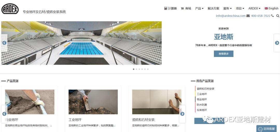 【喜訊】亞地斯全新版官網(wǎng)華麗登場(chǎng)，體驗(yàn)感100%