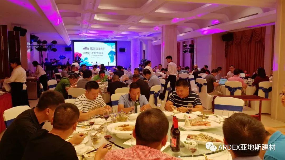 2018亞地斯水泥自流平K 380新品發(fā)布會(huì) 2018亞地斯水泥自流平K 380新品發(fā)布會(huì)