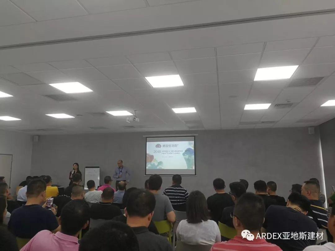 2018亞地斯水泥自流平K 380新品發(fā)布會(huì) 2018亞地斯水泥自流平K 380新品發(fā)布會(huì)