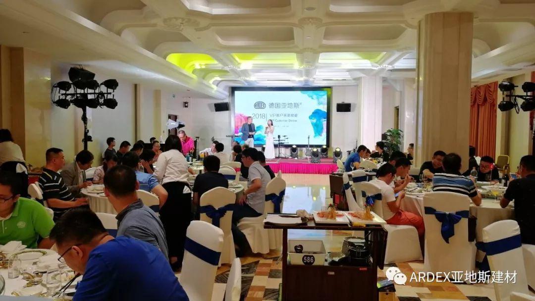 2018亞地斯水泥自流平K 380新品發(fā)布會(huì) 2018亞地斯水泥自流平K 380新品發(fā)布會(huì)