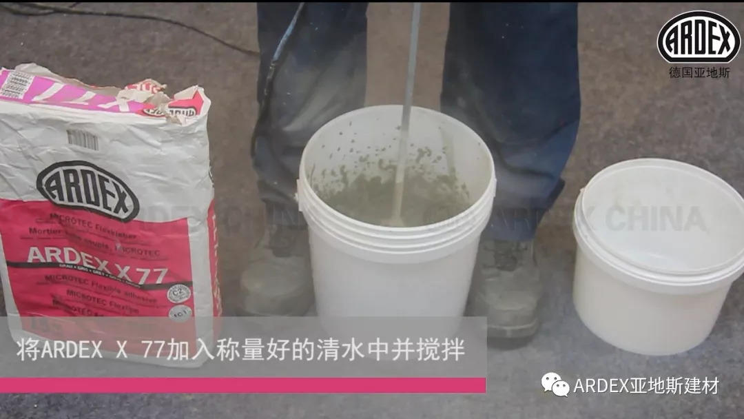 ARDEX X 77：抗過這一波，世間皆誠服