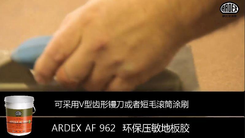 ARDEX地毯膠粘劑獲美國(guó)CRI權(quán)威認(rèn)證 ARDEX地毯膠粘劑獲美國(guó)CRI權(quán)威認(rèn)證