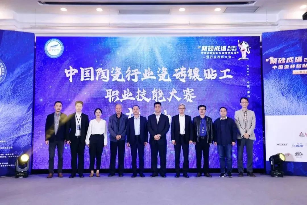 亞地斯集團(tuán)榮獲中國(guó)陶瓷工業(yè)協(xié)會(huì)瓷磚粘貼技術(shù)專業(yè)委員會(huì)榮譽(yù)表彰